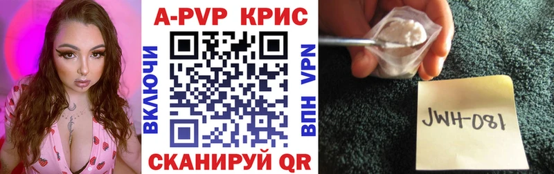 как найти закладки  Чулым  Альфа ПВП Соль 