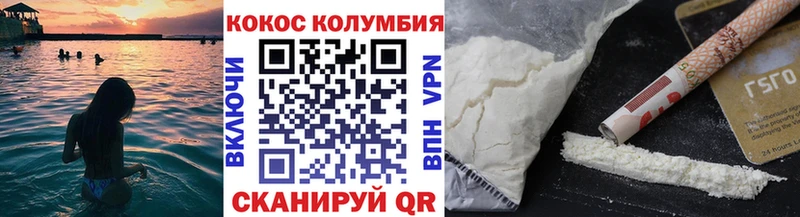 Кокаин Columbia  Чулым 