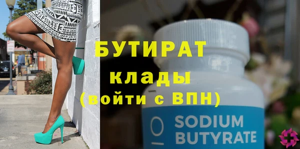 бутират Балахна