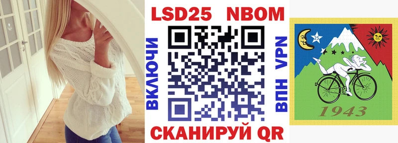 Марки NBOMe 1500мкг  Чулым 